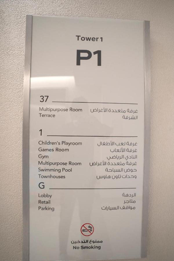 Aparthotel 3Br Haven With Burj Views By Magnoliasvhr Dubaj Zewnętrze zdjęcie